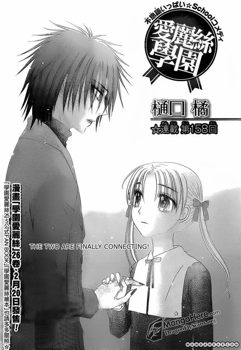 Gakuen Alice Chapter 158 2